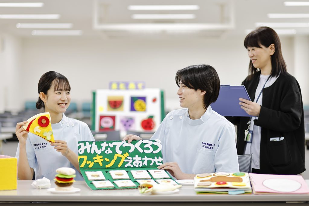 国家資格の作業療法士になるための大学