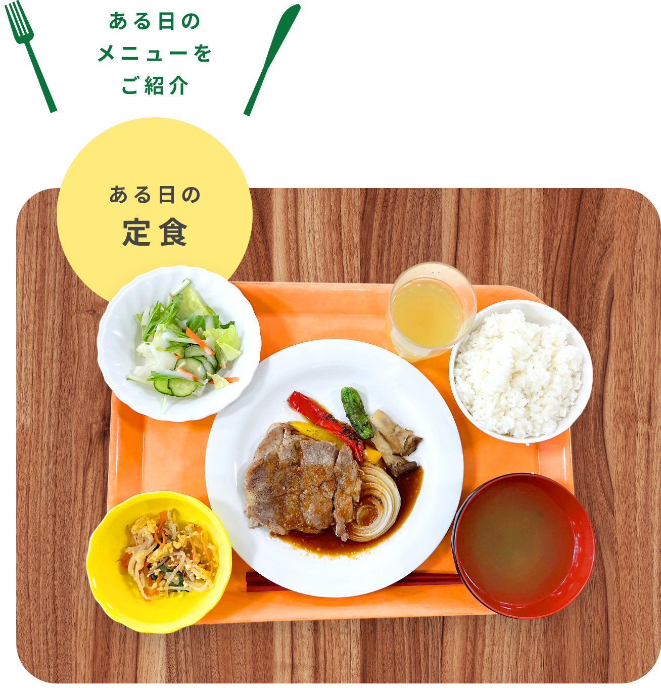 ある日の定食