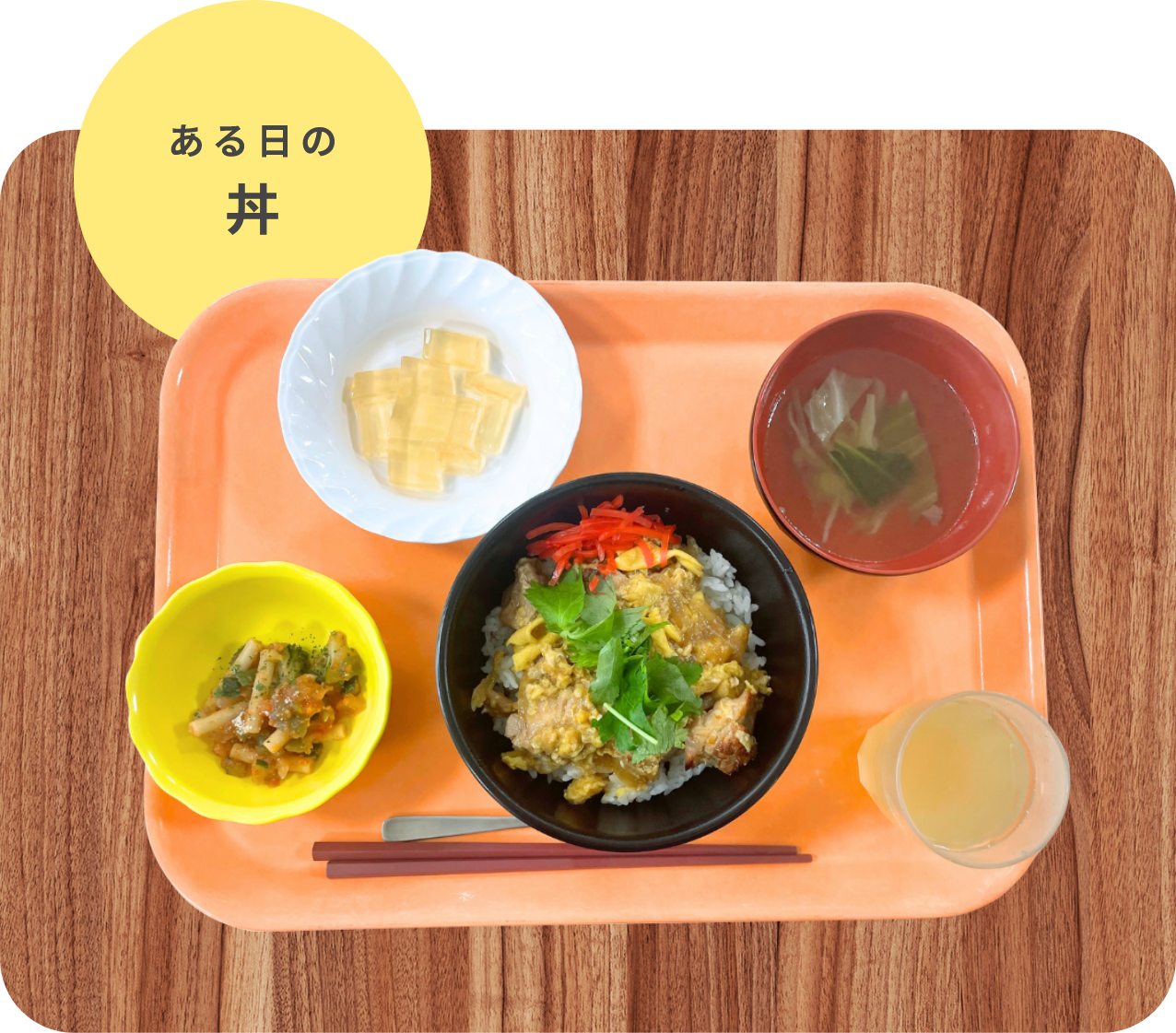 ある日の丼