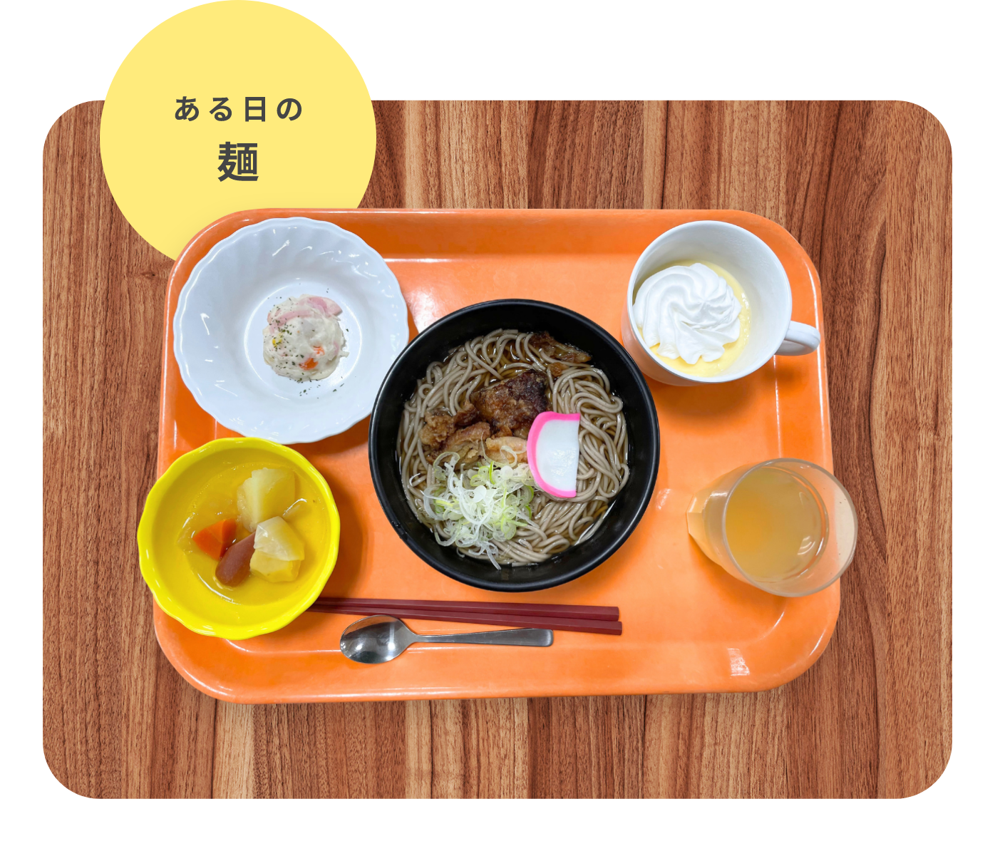 ある日の麺